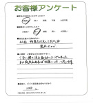 滋賀県守山市 M様