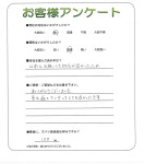 滋賀県大津市 K様