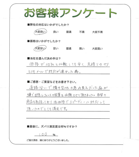 工事の感想を聞かせてください。