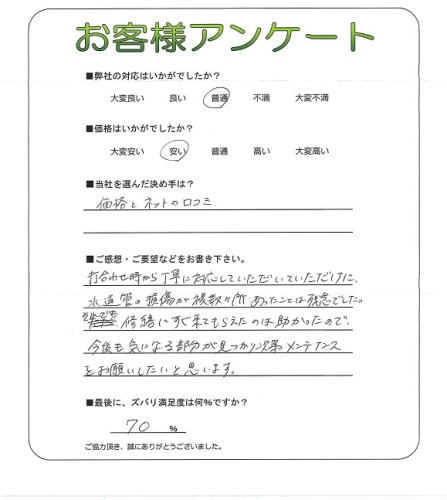 工事の感想を聞かせてください。