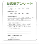 大阪府和泉市 N様