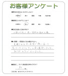 和歌山県海南市 N様
