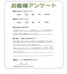 兵庫県三田市 N様