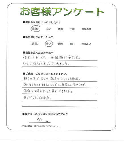 工事の感想を聞かせてください。