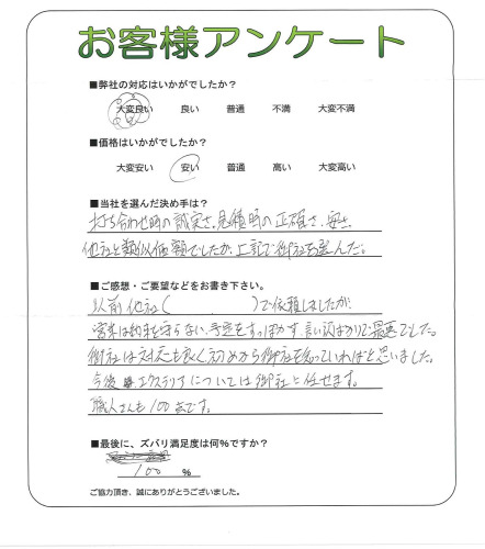 工事の感想を聞かせてください。