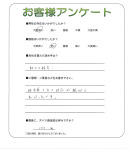 兵庫県宝塚市 O様