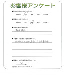 大阪府茨木市 I様