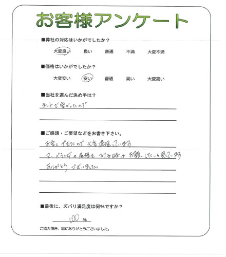 工事の感想を聞かせてください。