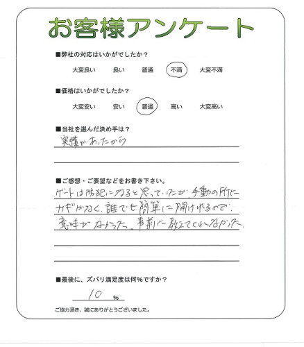 工事の感想を聞かせてください。