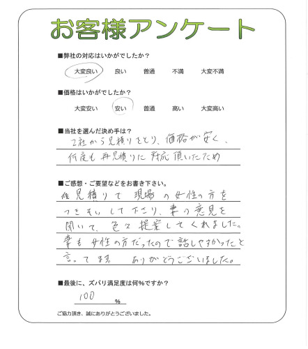 工事の感想を聞かせてください。