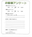 兵庫県西宮市 Y様