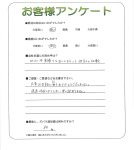 奈良県生駒郡斑鳩町 T様