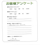 京都府木津川市 N様