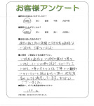 兵庫県宝塚市 N様