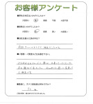 滋賀県守山市 K様