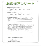 大阪府大阪市東住吉区 D様