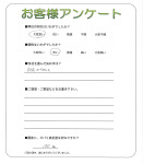 和歌山県岩出市 U様