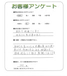大阪府豊中市 N様
