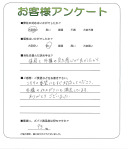 和歌山県岩出市 N様