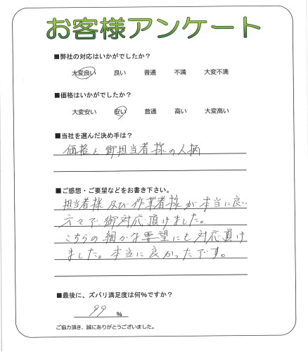 工事の感想を聞かせてください。
