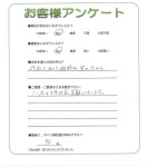 滋賀県彦根市 T様