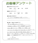 奈良県奈良市 T様