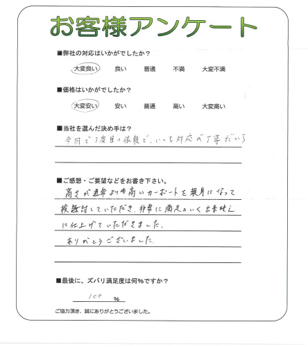 工事の感想を聞かせてください。