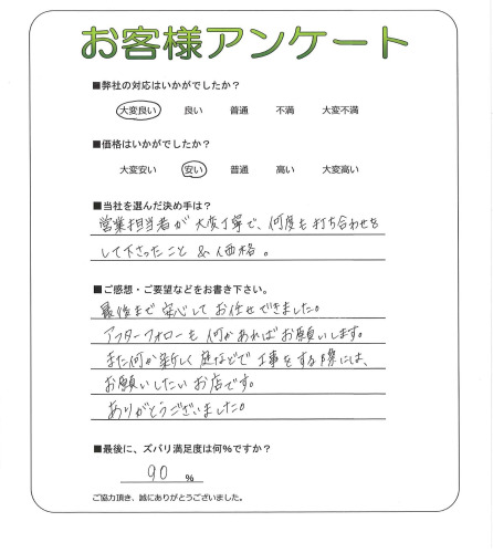 工事の感想を聞かせてください。