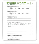 兵庫県川西市 S様