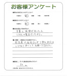 兵庫県伊丹市 O様