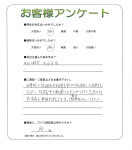 兵庫県伊丹市 T様