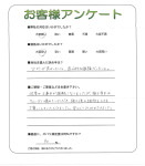 和歌山県和歌山市 Y様