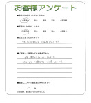 大阪府八尾市 N様