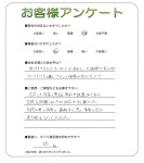 滋賀県蒲生郡日野町 T様