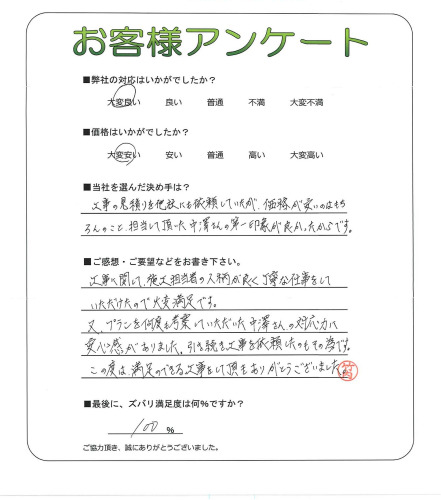 工事の感想を聞かせてください。