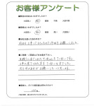 和歌山県岩出市 Y様