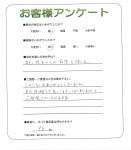 兵庫県姫路市 O様