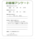 滋賀県東近江市 N様