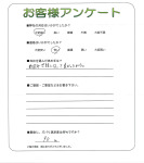 滋賀県守山市 I様