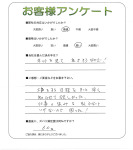 兵庫県尼崎市 S様