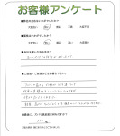 滋賀県栗東市 H様