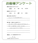 滋賀県野洲市 T様