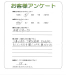 滋賀県甲賀市 O様