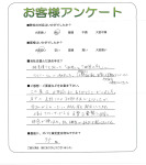滋賀県守山市 I様