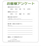 大阪府岸和田市 O様
