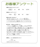 兵庫県尼崎市 K様