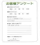 兵庫県明石市 T様