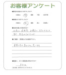 京都府京都市西京区 K様