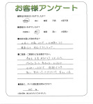 奈良県大和郡山市 N様