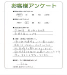 滋賀県野洲市 K様